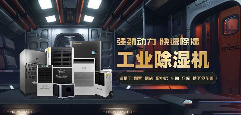 工業(yè)除濕機(jī)40Kg/h