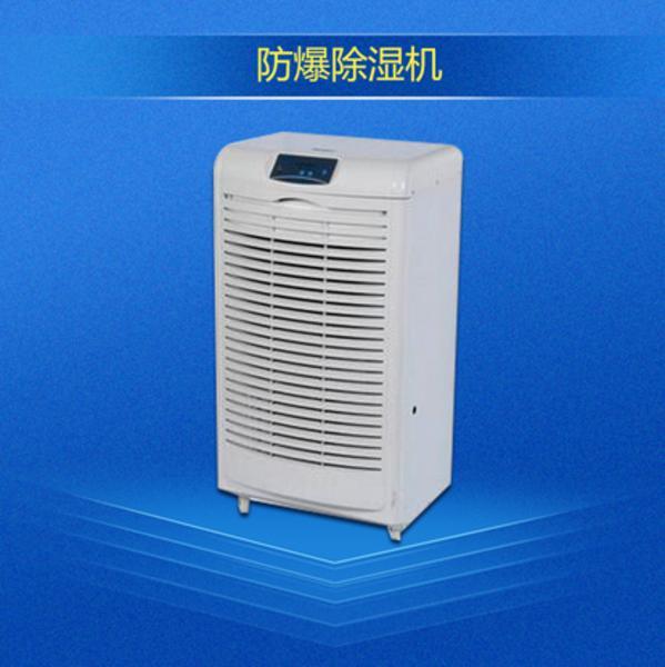 升溫烘干型除濕機240L/D