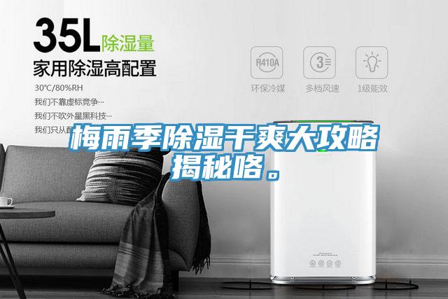 紡織加濕器，紡織廠自動噴霧加濕系統