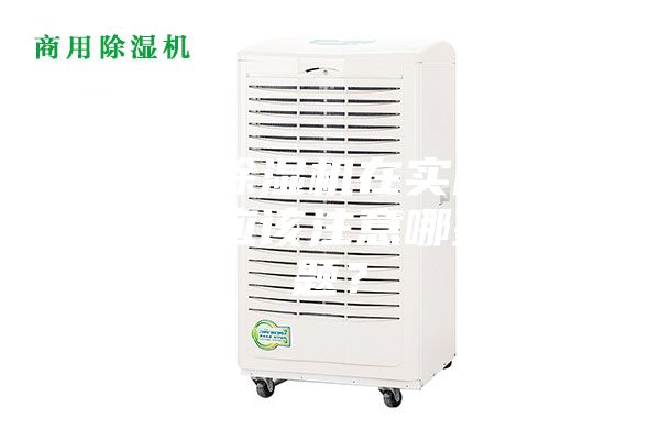 轉輪除濕機在實際使用中應該注意哪些問題？