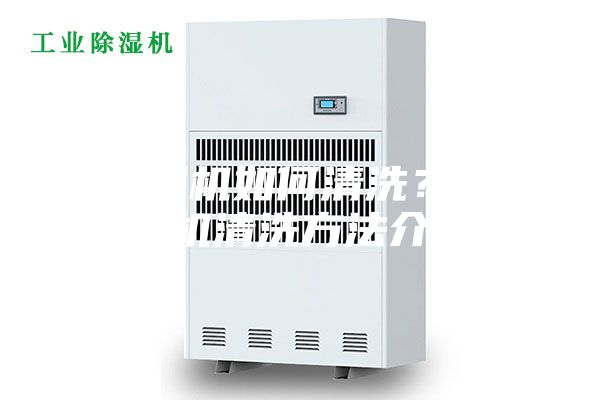 除濕機如何清洗?除濕機清洗方法介紹