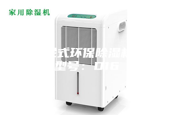 轉(zhuǎn)輪式環(huán)保除濕機(jī) 型號(hào)：D16